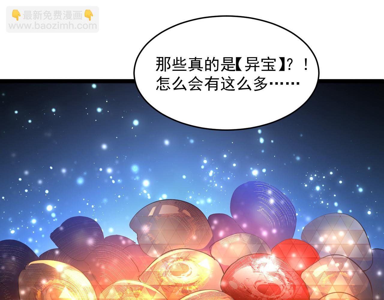 🍶从末世崛起 第064话 深入基地禁区 第44页