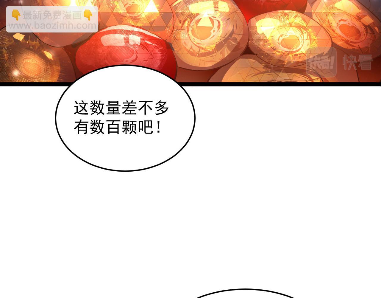 🍶从末世崛起 第064话 深入基地禁区 第45页