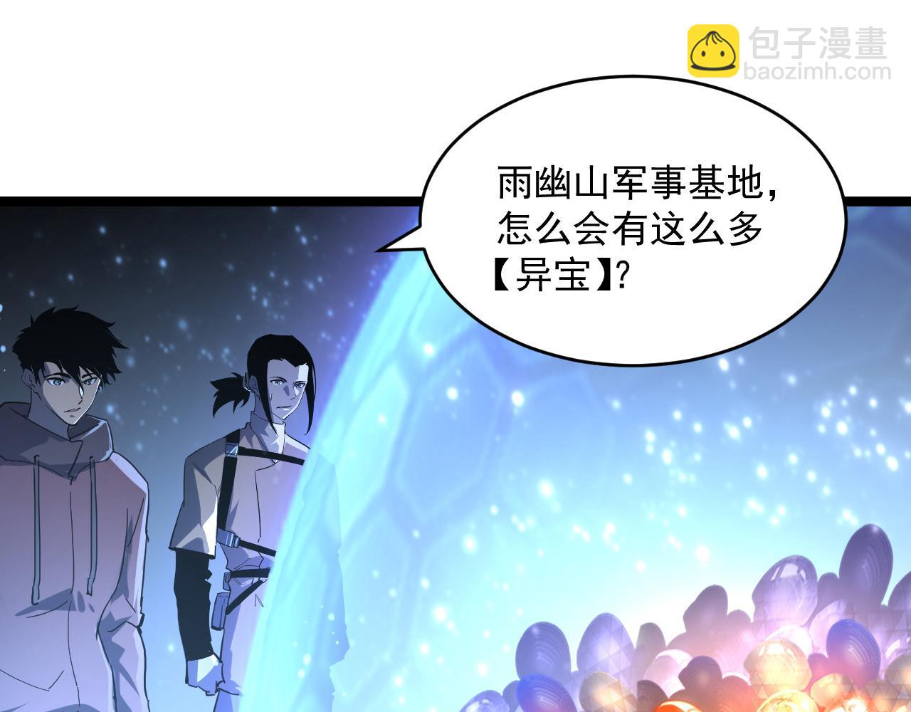 🍶从末世崛起 第064话 深入基地禁区 第48页