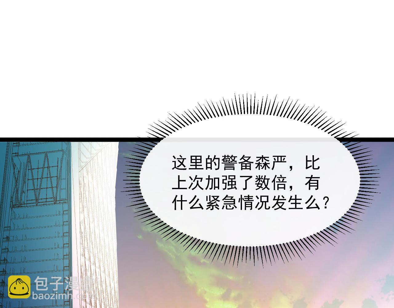 🍶从末世崛起 第064话 深入基地禁区 第5页