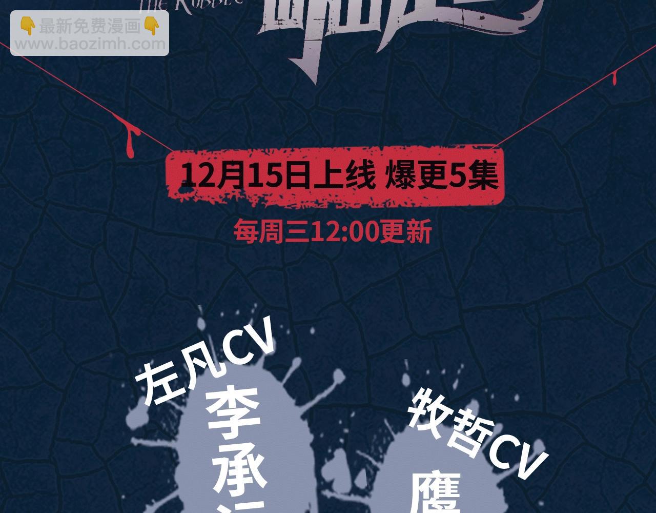 🍶从末世崛起 《从末世崛起》视频漫剧上线啦！ 第3页