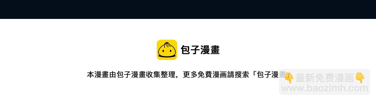 🍶从末世崛起 《从末世崛起》视频漫剧上线啦！ 第6页