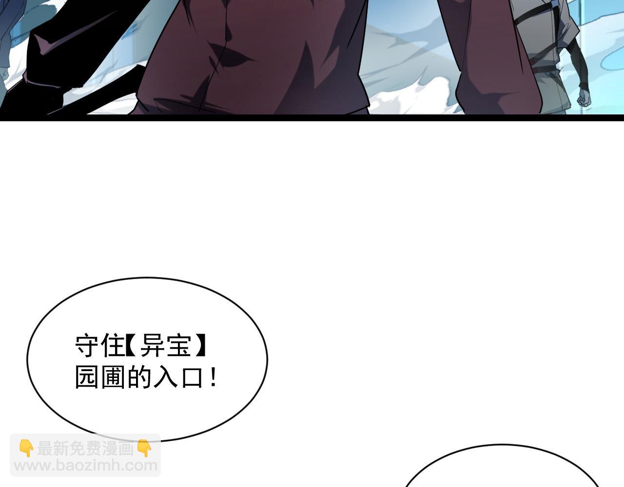 🍶从末世崛起 第67话 危局·昔日仇敌 第10页