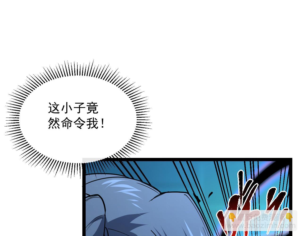 🍶从末世崛起 第67话 危局·昔日仇敌 第14页