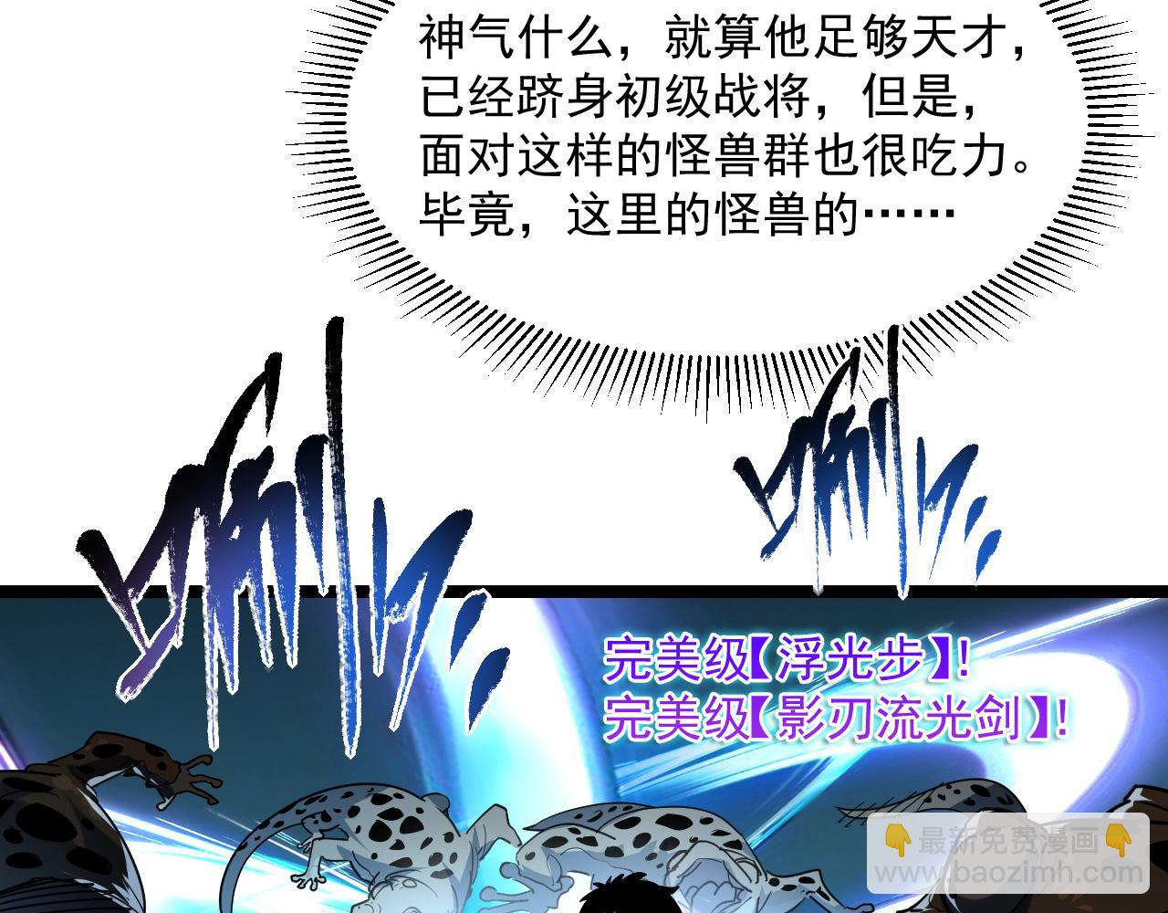 🍶从末世崛起 第67话 危局·昔日仇敌 第16页