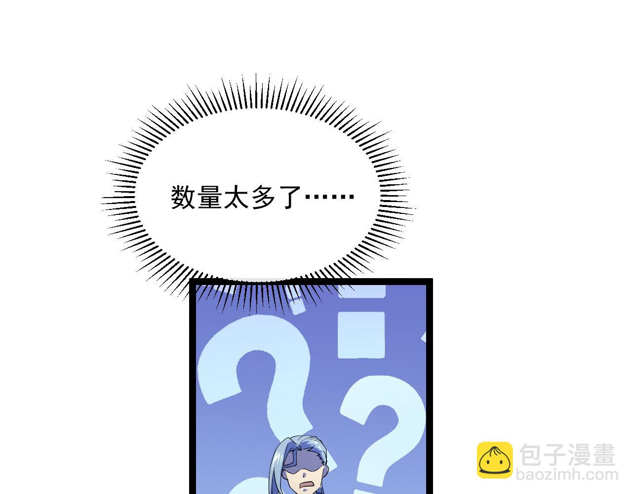 🍶从末世崛起 第67话 危局·昔日仇敌 第18页
