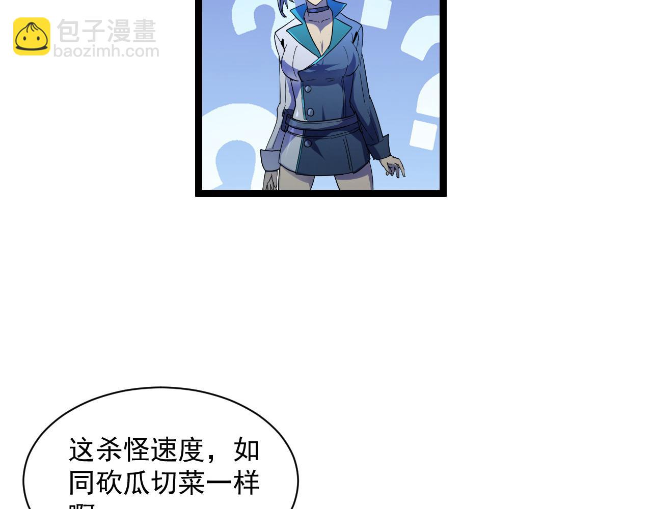 🍶从末世崛起 第67话 危局·昔日仇敌 第19页