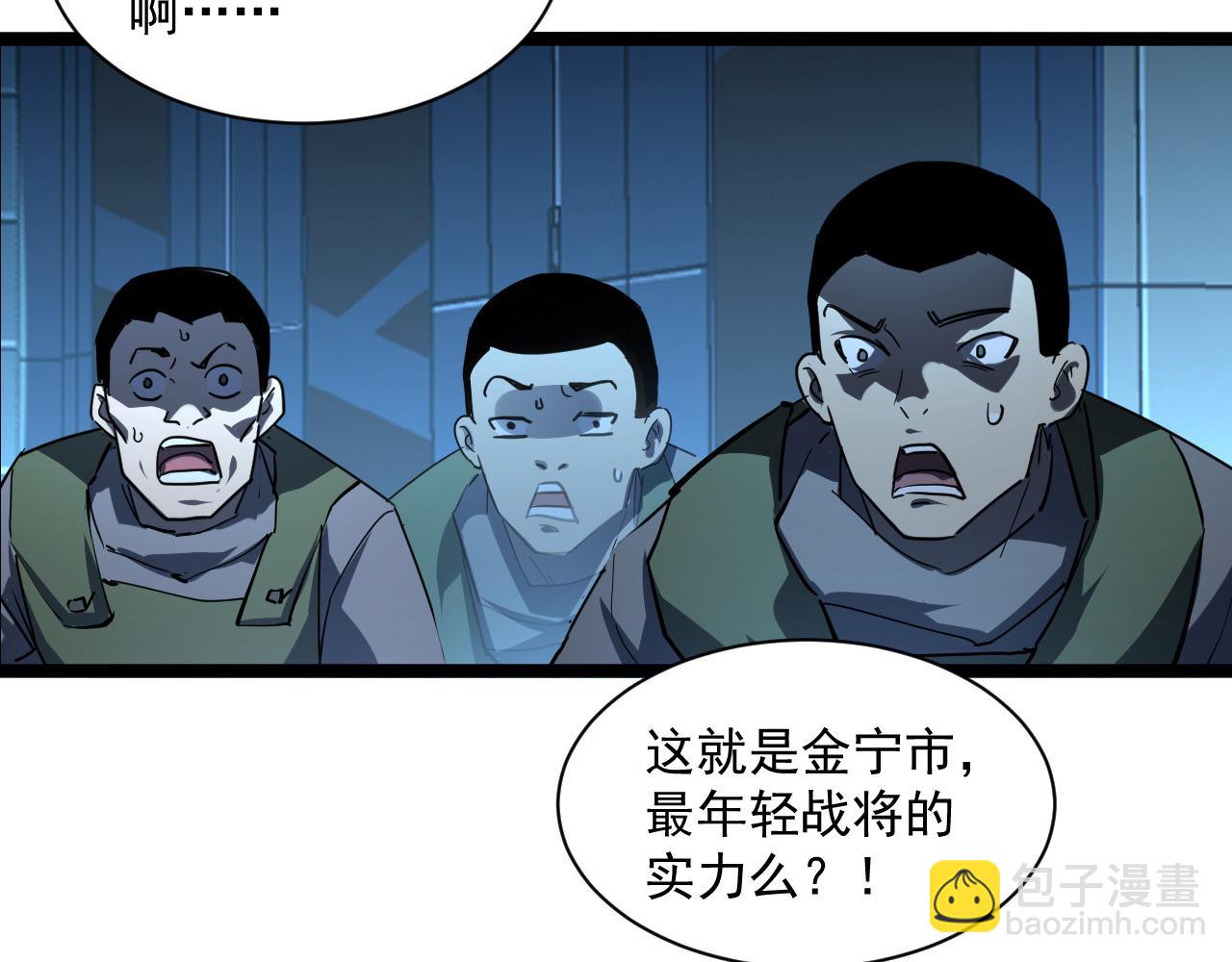 🍶从末世崛起 第67话 危局·昔日仇敌 第20页