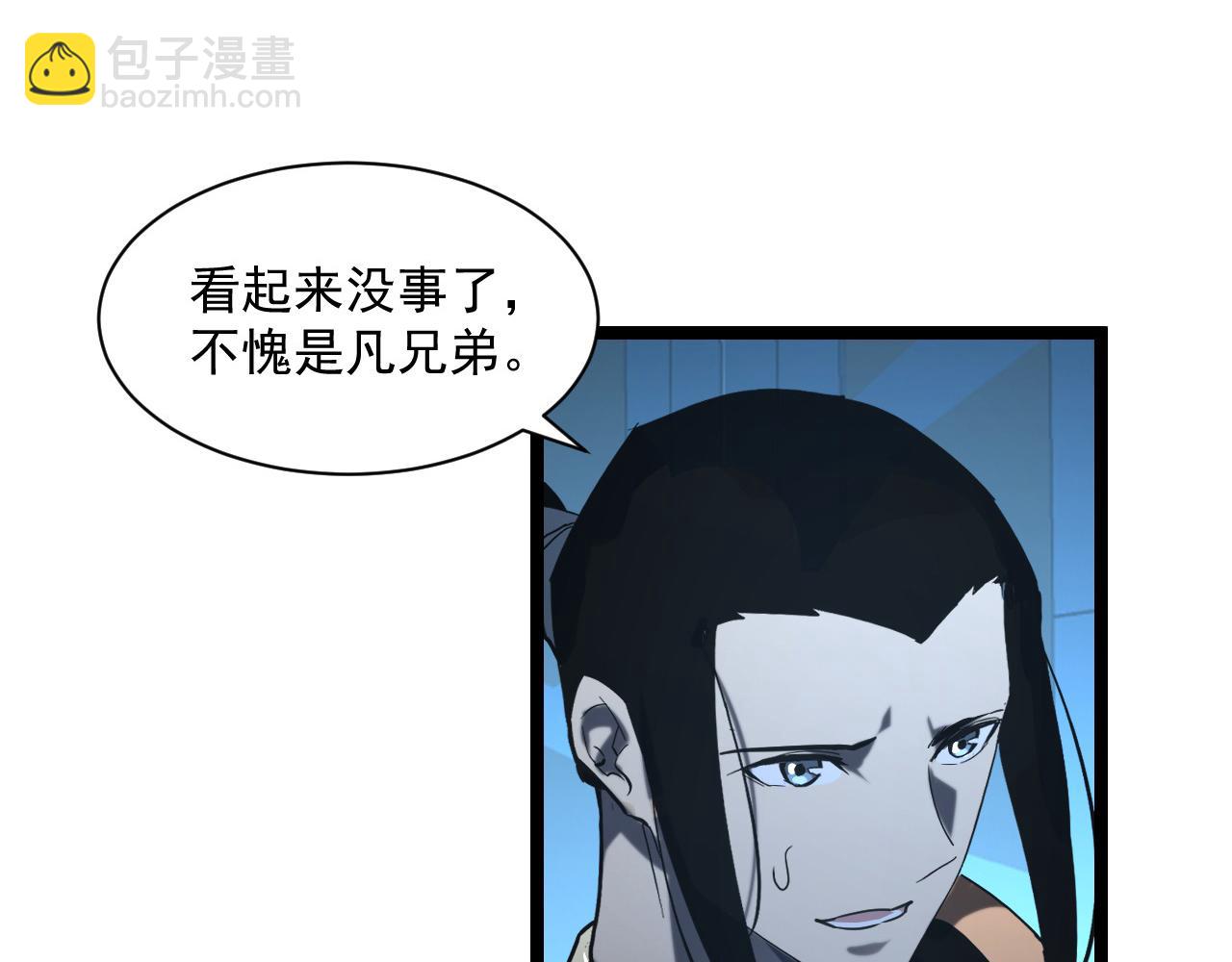 🍶从末世崛起 第67话 危局·昔日仇敌 第22页