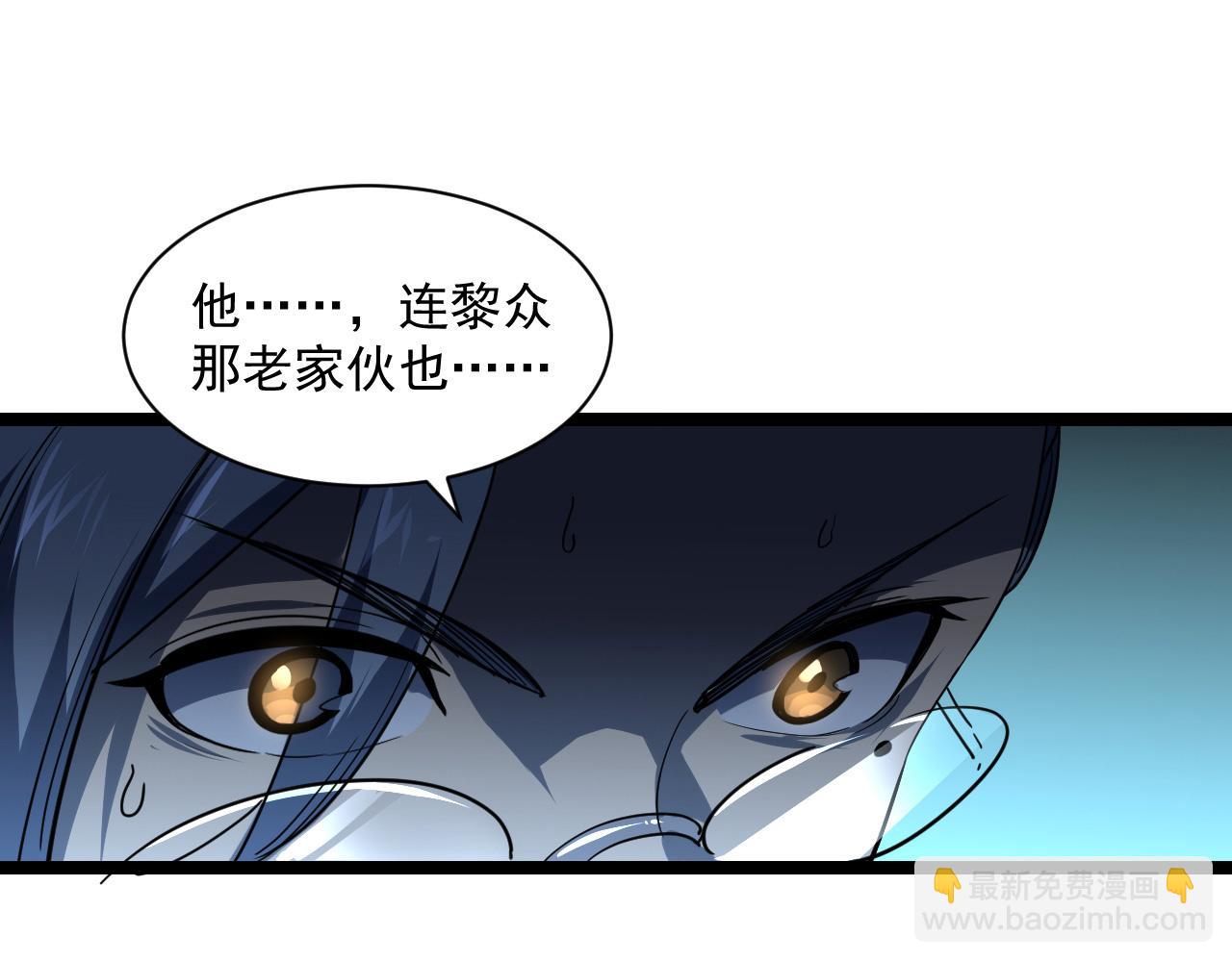 🍶从末世崛起 第67话 危局·昔日仇敌 第27页
