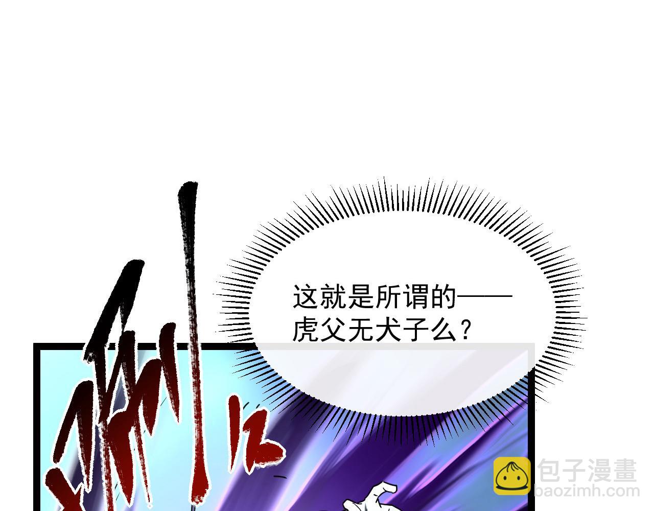 🍶从末世崛起 第67话 危局·昔日仇敌 第28页