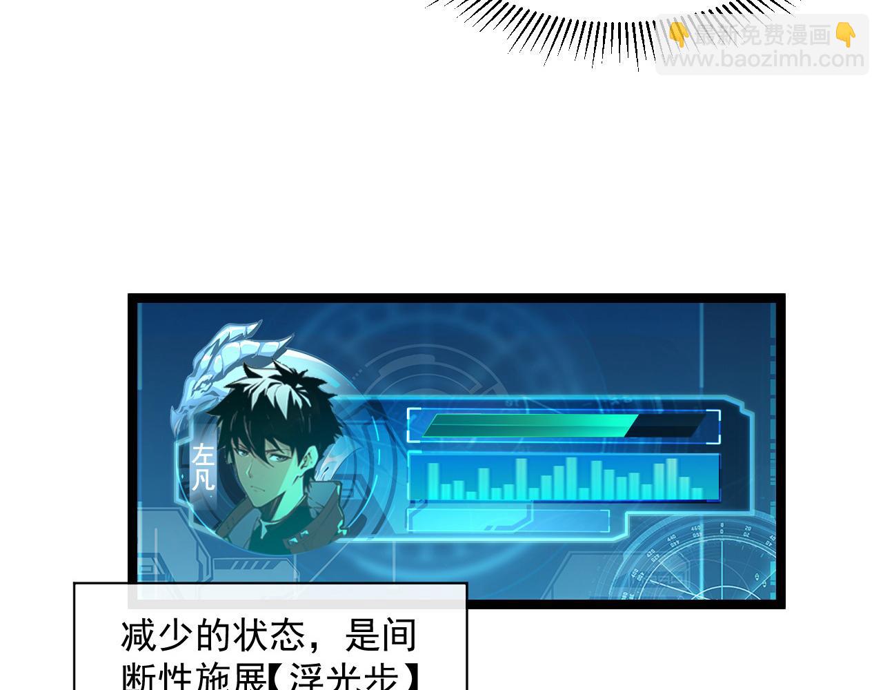 🍶从末世崛起 第67话 危局·昔日仇敌 第33页