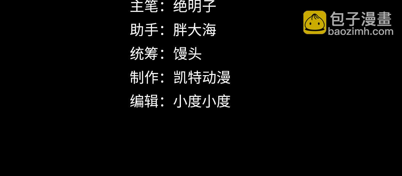 🍶从末世崛起 第67话 危局·昔日仇敌 第4页