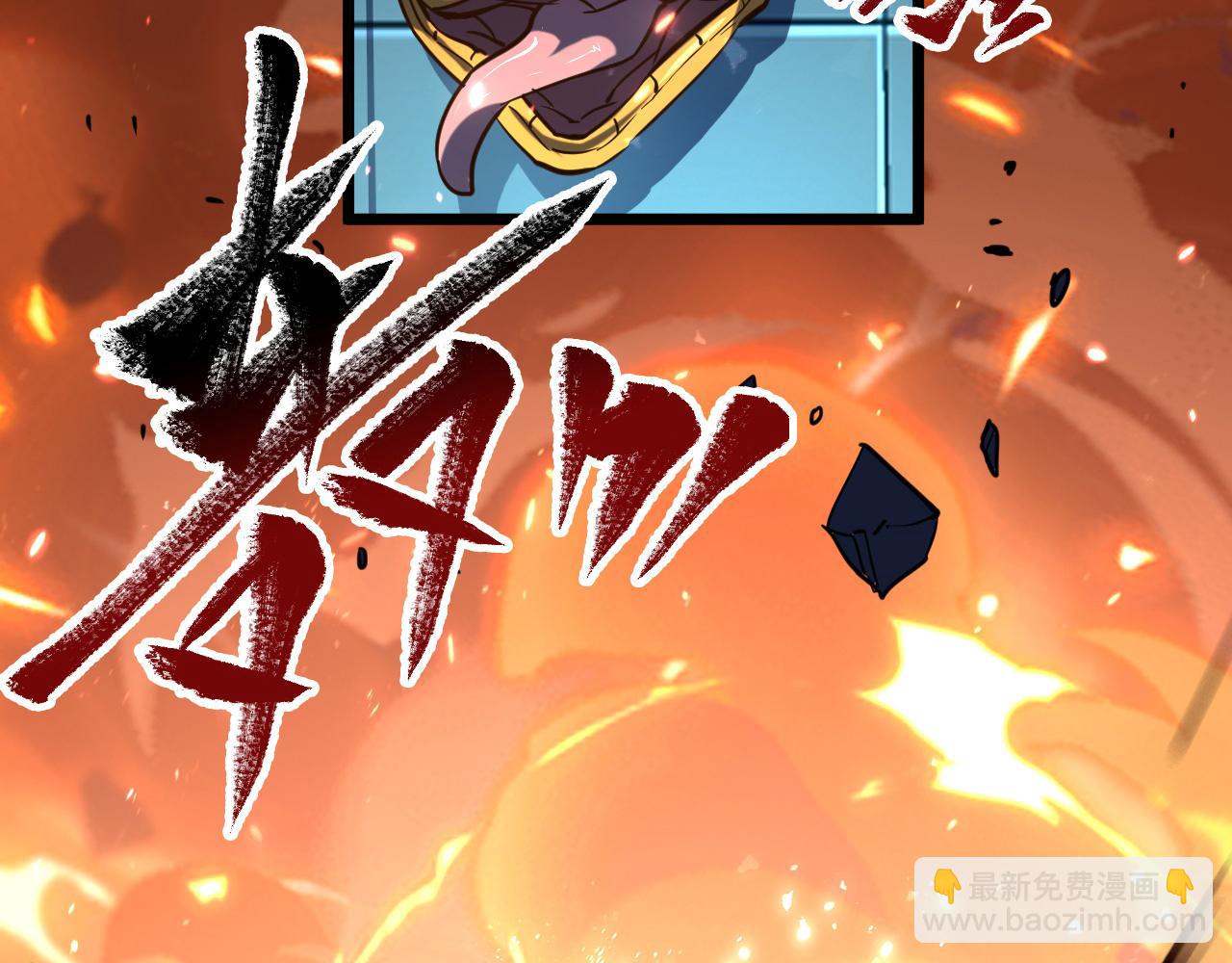 🍶从末世崛起 第67话 危局·昔日仇敌 第41页