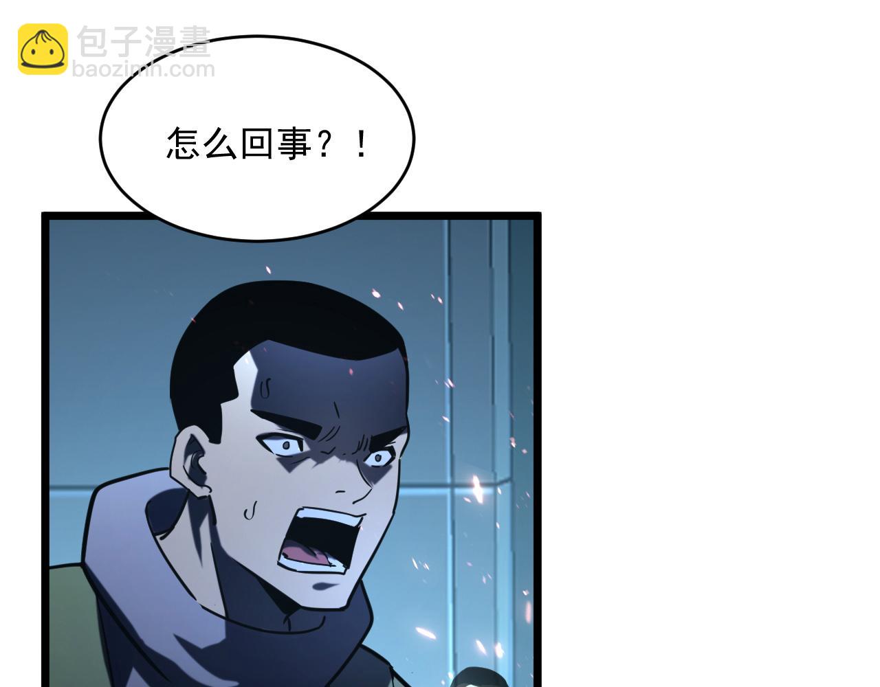 🍶从末世崛起 第67话 危局·昔日仇敌 第45页
