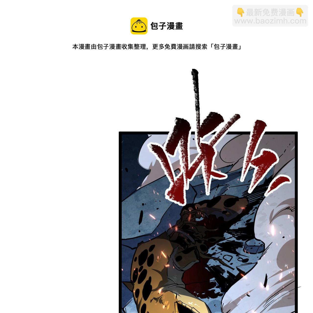 🍶从末世崛起 第67话 危局·昔日仇敌 第47页