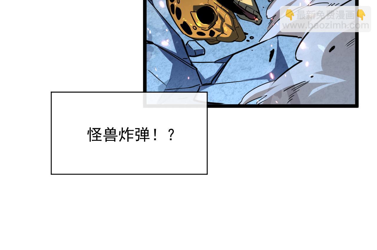🍶从末世崛起 第67话 危局·昔日仇敌 第48页