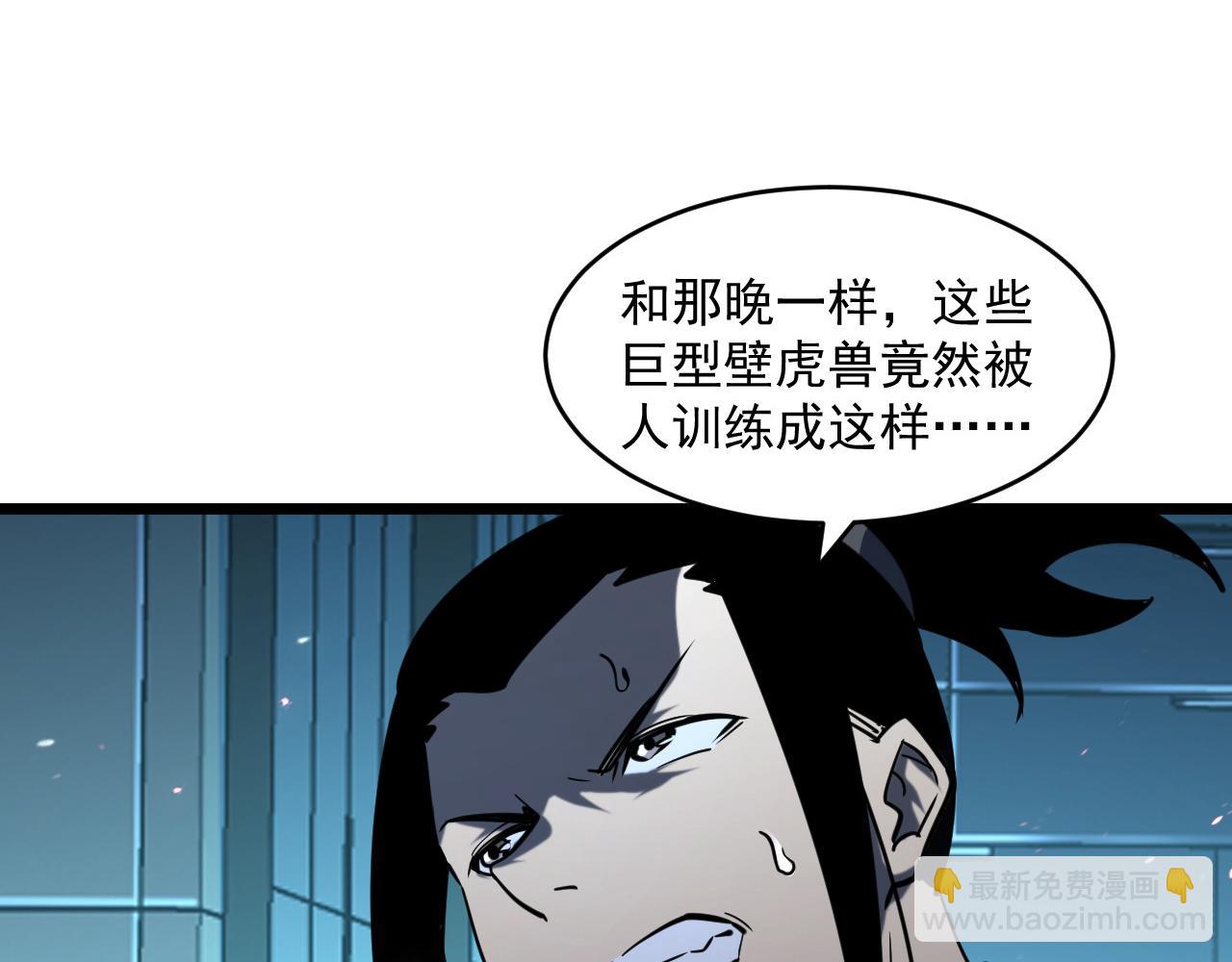 🍶从末世崛起 第67话 危局·昔日仇敌 第49页