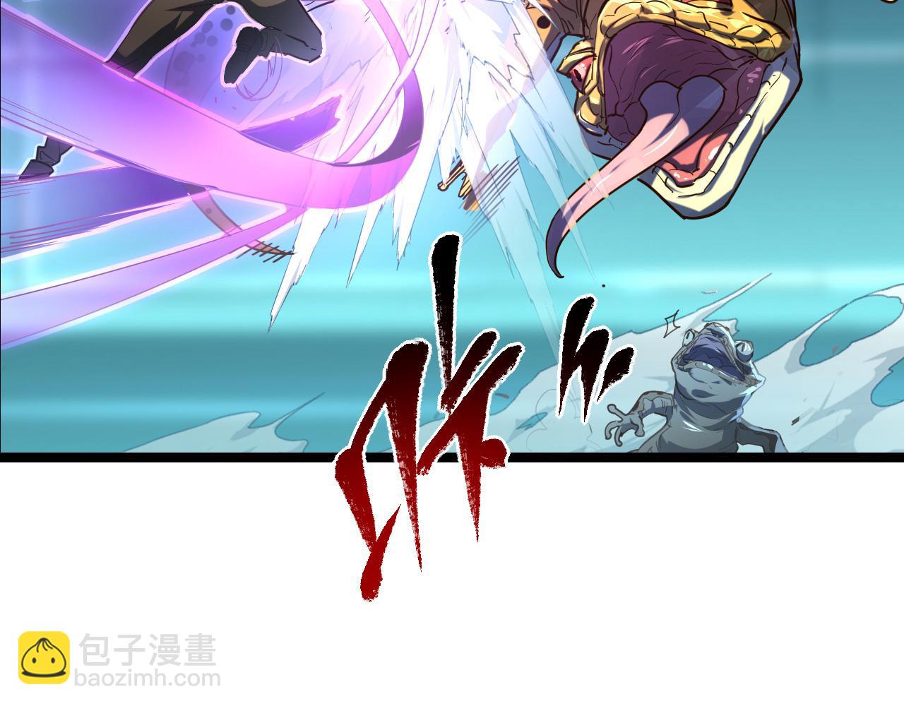 🍶从末世崛起 第67话 危局·昔日仇敌 第6页
