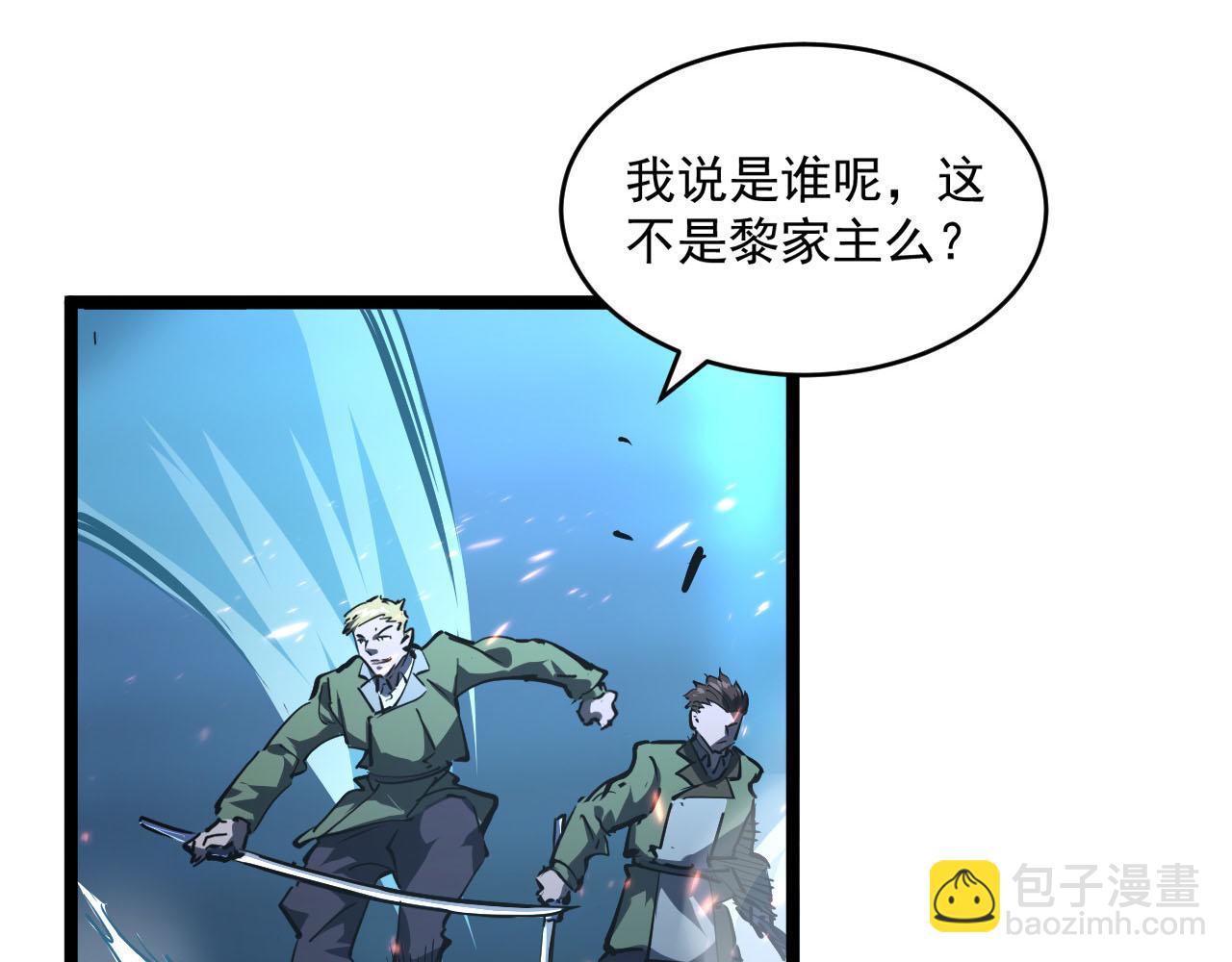 🍶从末世崛起 第69话 疯狂的计划 第15页