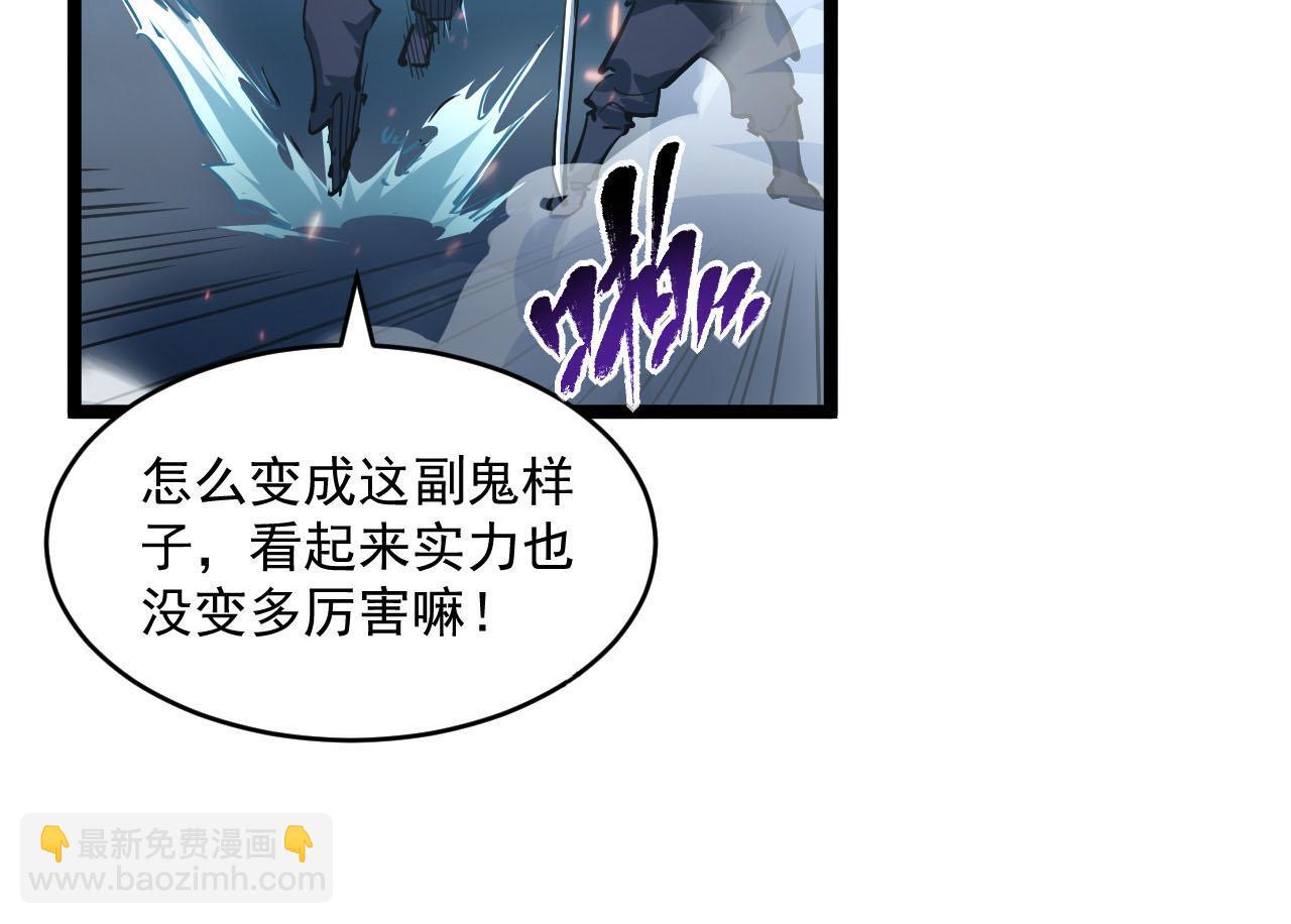 🍶从末世崛起 第69话 疯狂的计划 第16页