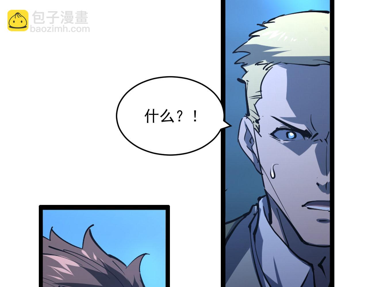 🍶从末世崛起 第69话 疯狂的计划 第21页