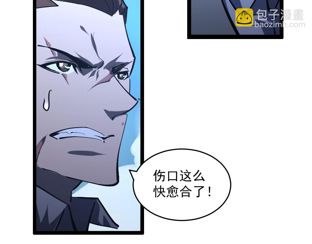 🍶从末世崛起 第69话 疯狂的计划 第22页