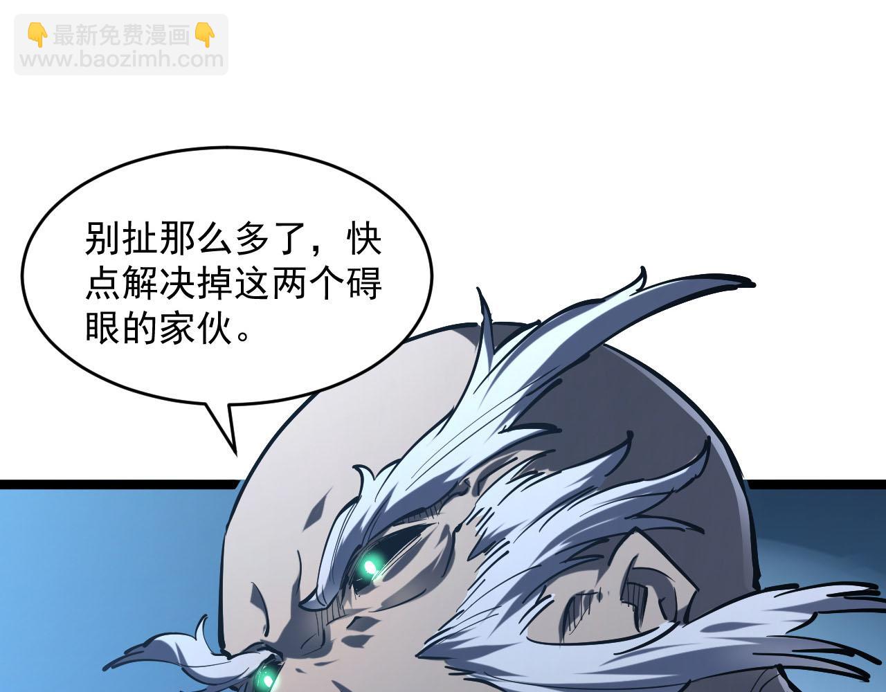 🍶从末世崛起 第69话 疯狂的计划 第26页