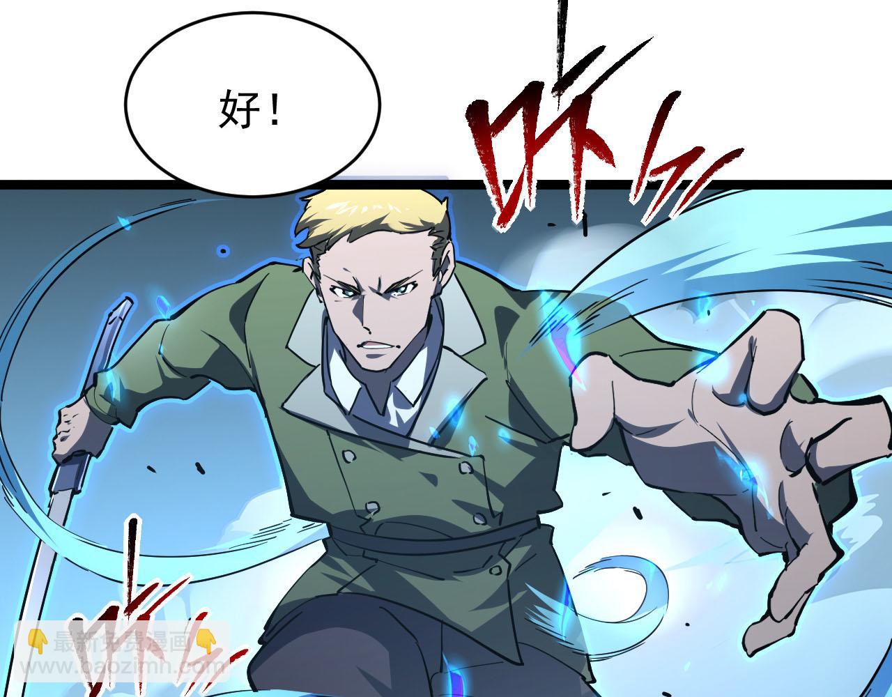 🍶从末世崛起 第69话 疯狂的计划 第36页