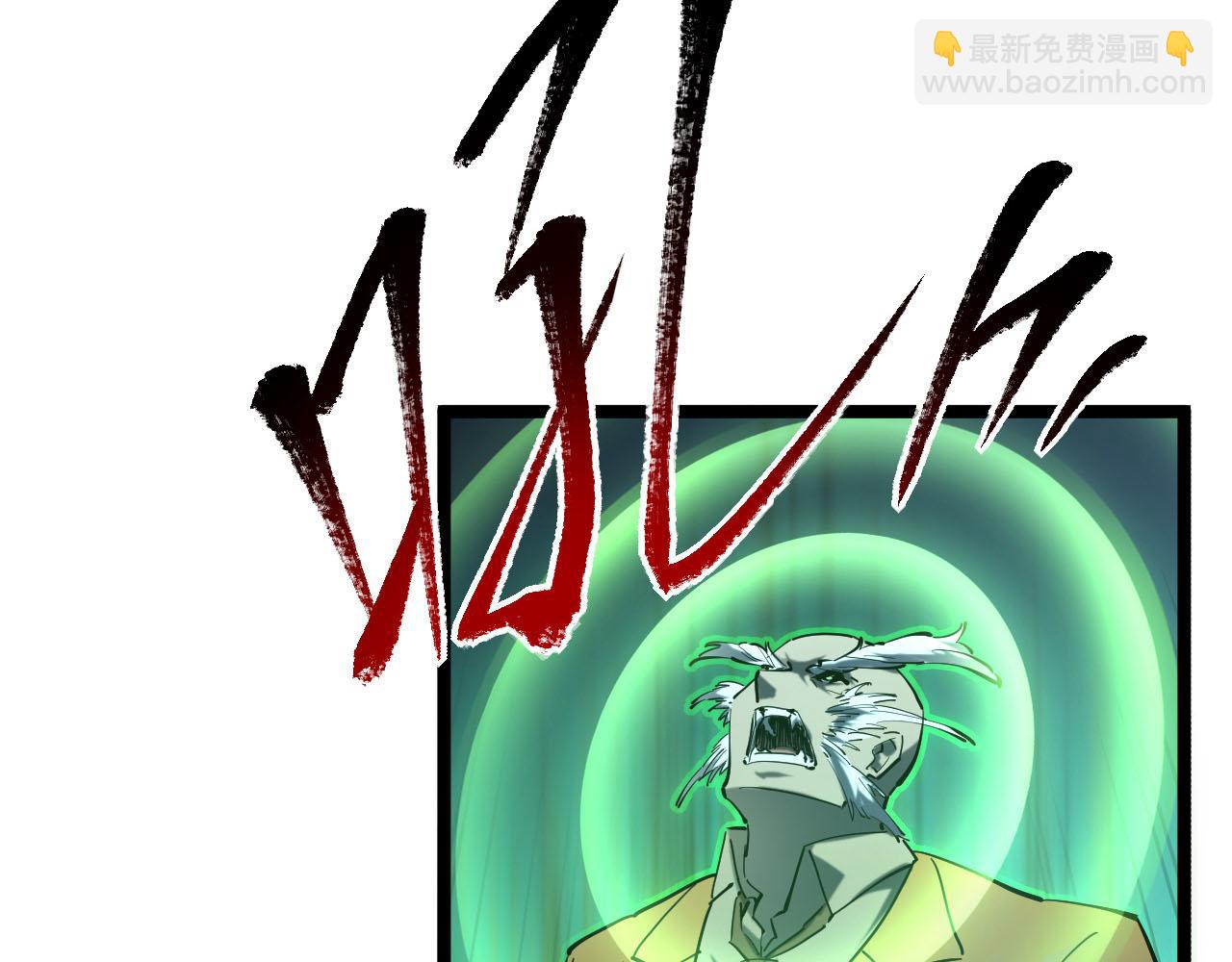 🍶从末世崛起 第69话 疯狂的计划 第40页