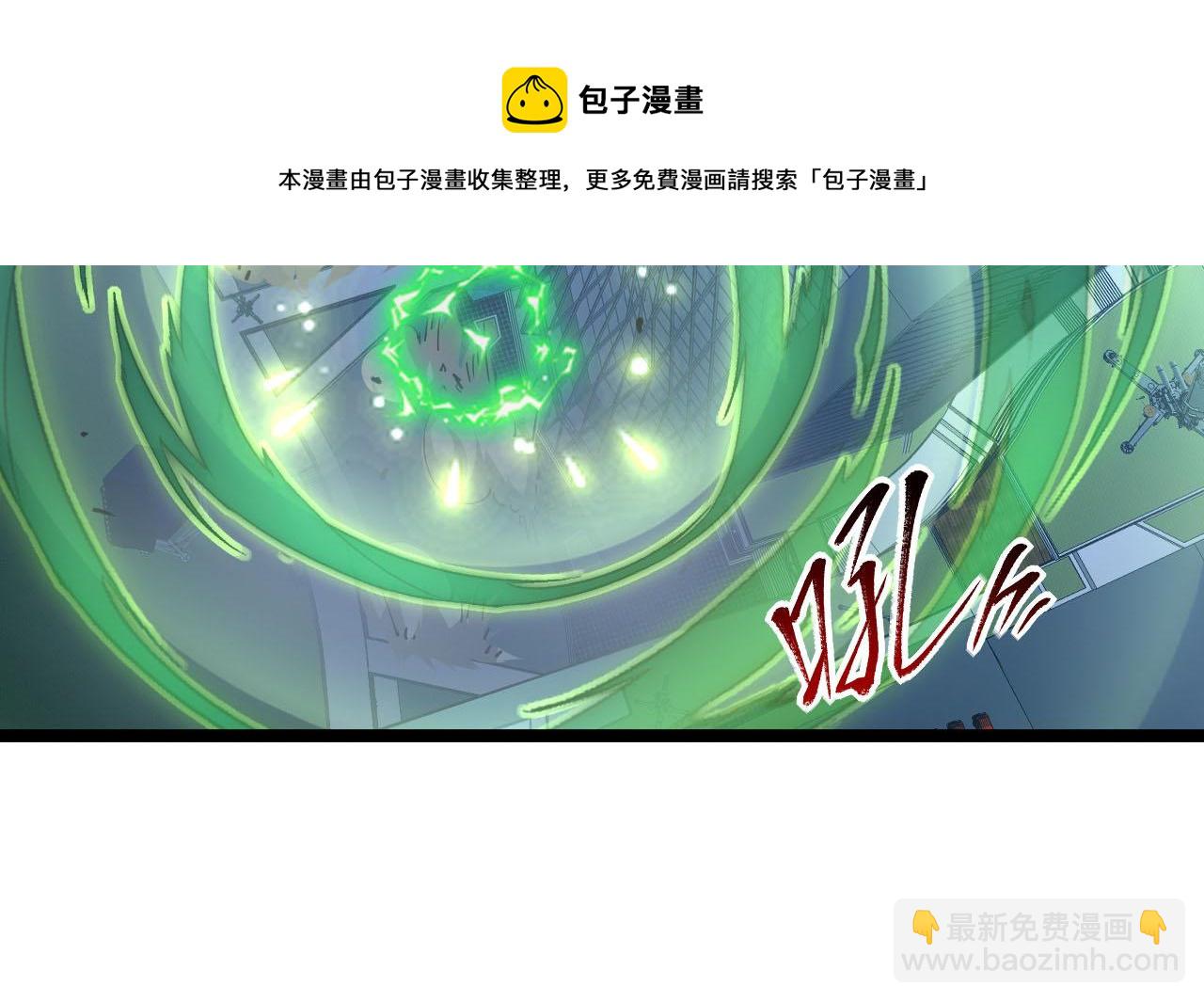 🍶从末世崛起 第69话 疯狂的计划 第42页