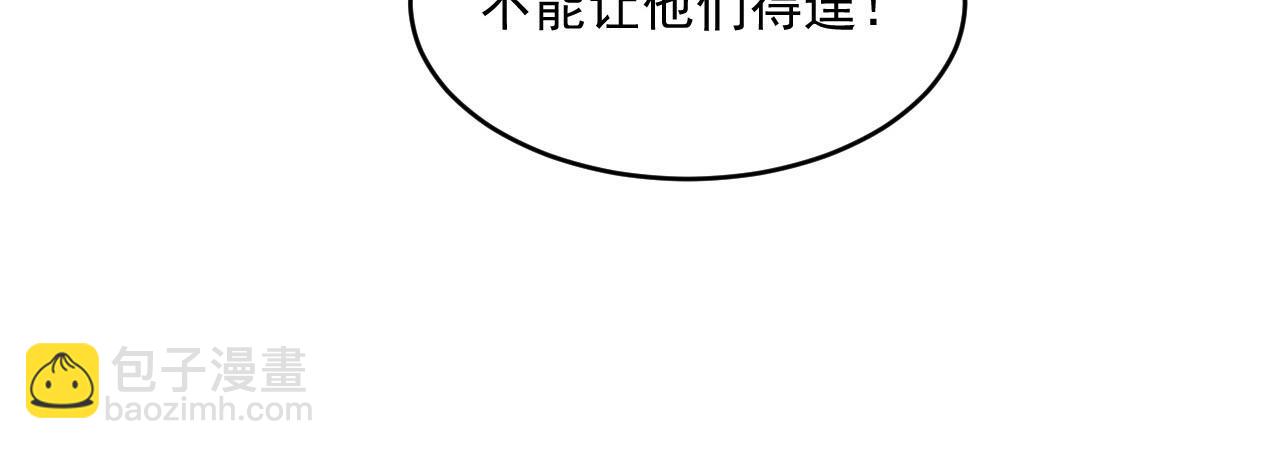 🍶从末世崛起 第69话 疯狂的计划 第48页