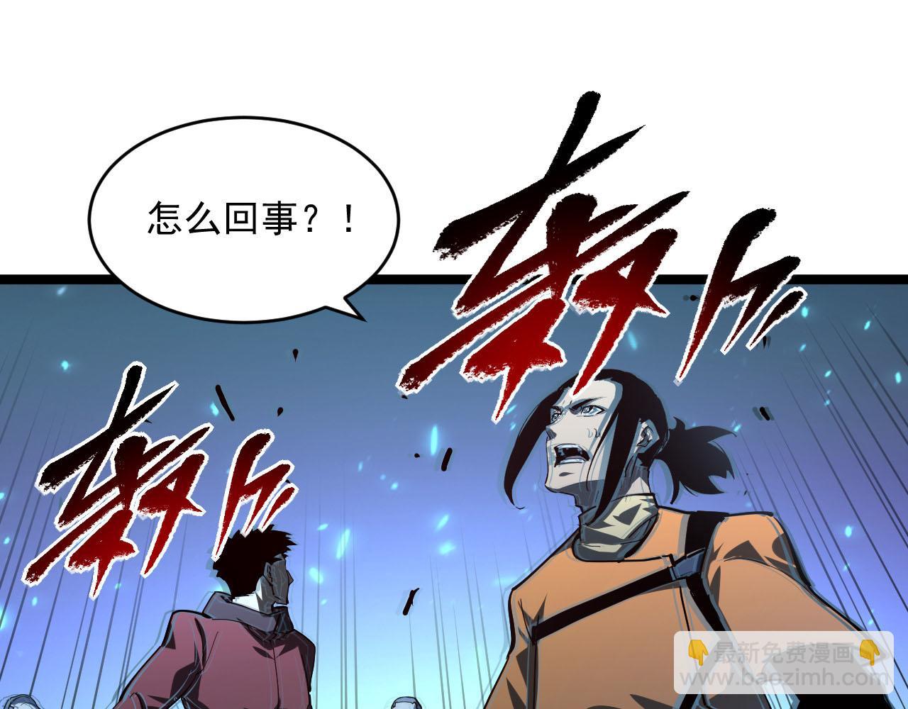 🍶从末世崛起 第69话 疯狂的计划 第49页