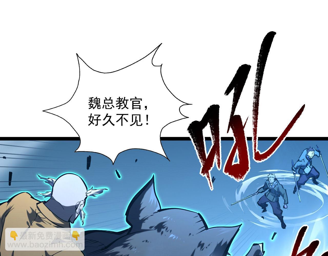 🍶从末世崛起 第69话 疯狂的计划 第5页
