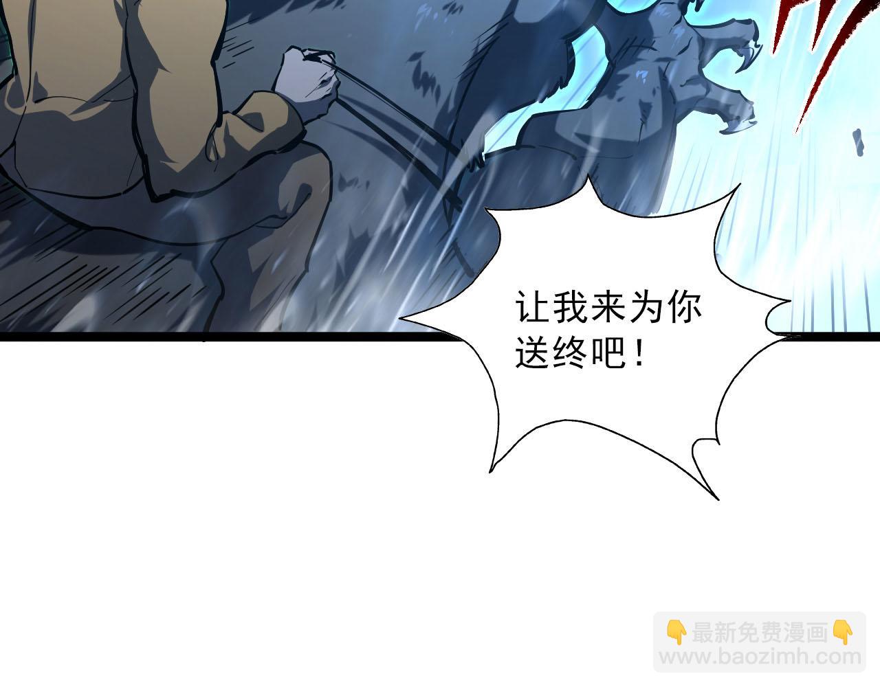 🍶从末世崛起 第69话 疯狂的计划 第6页
