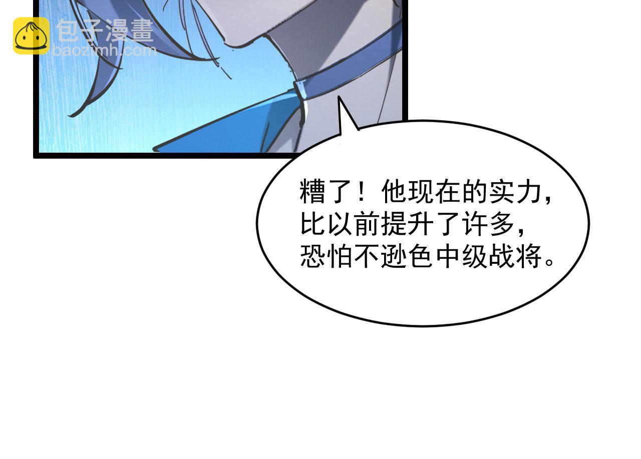 🍶从末世崛起 071 笼罩金宁的恐惧 第11页