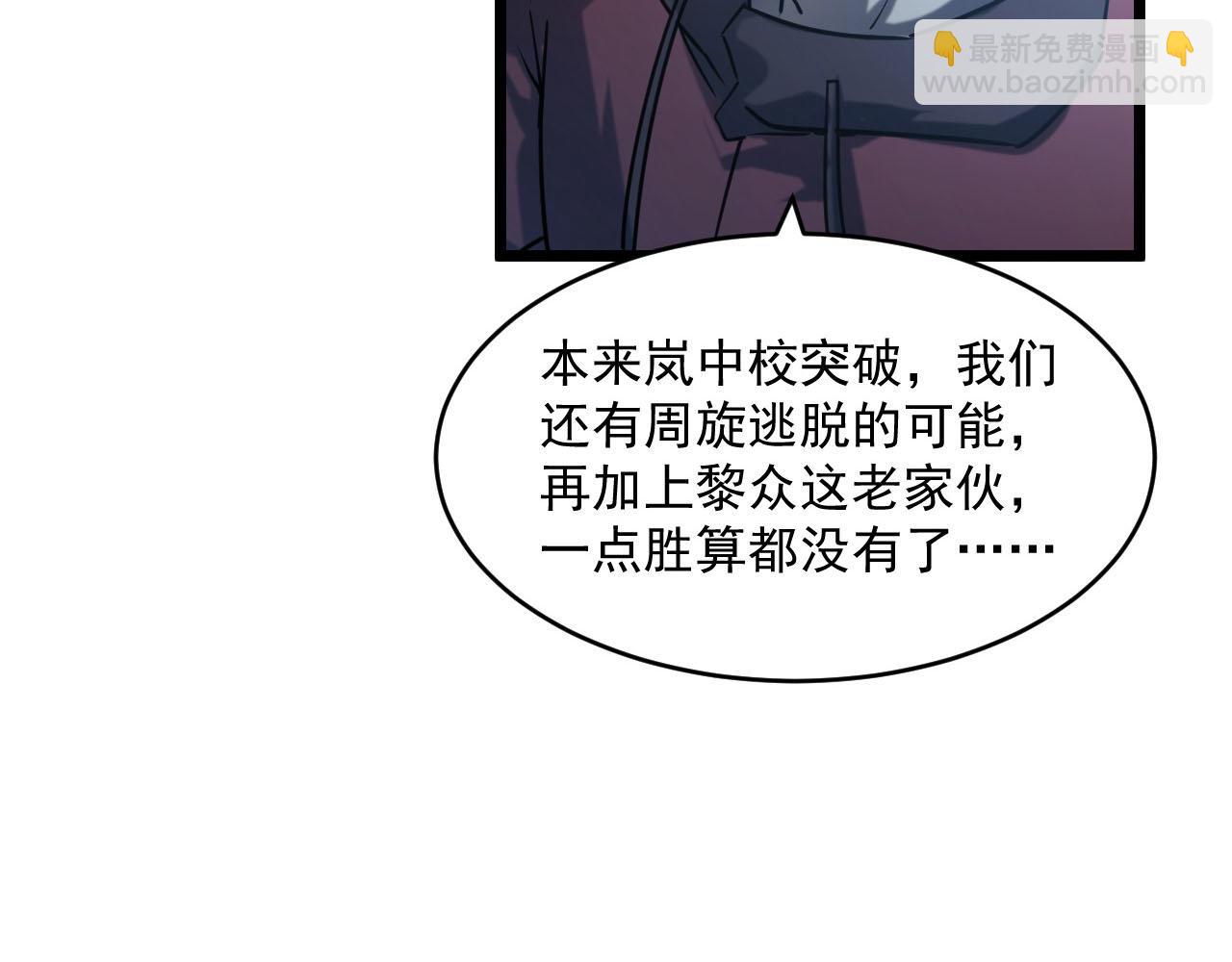 🍶从末世崛起 071 笼罩金宁的恐惧 第13页