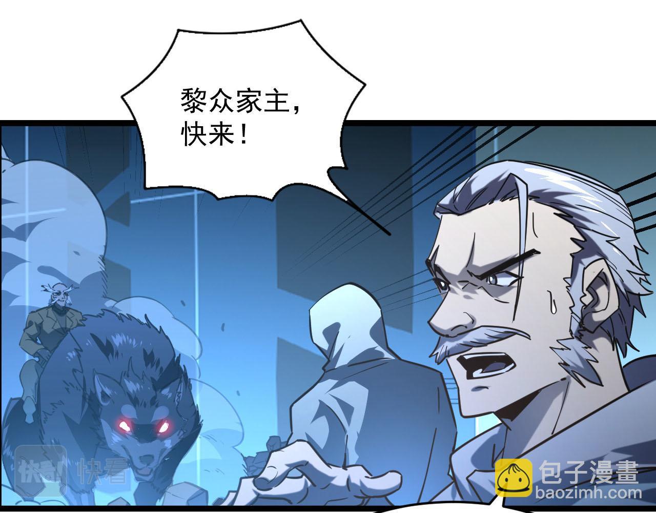 🍶从末世崛起 071 笼罩金宁的恐惧 第14页