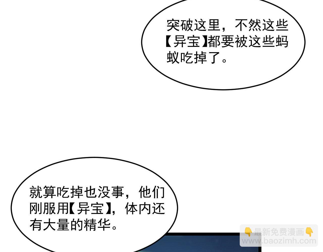 🍶从末世崛起 071 笼罩金宁的恐惧 第15页