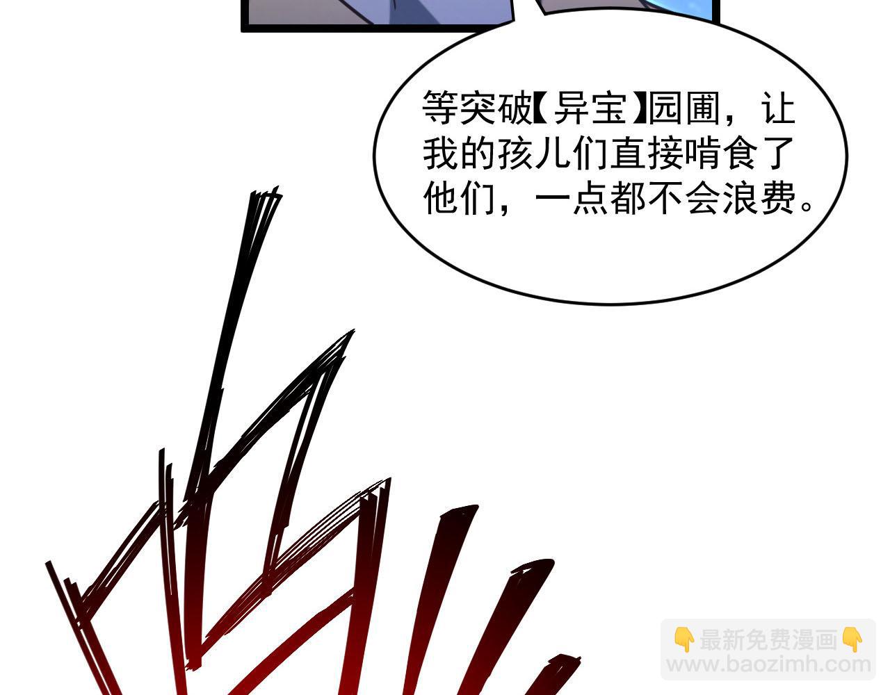 🍶从末世崛起 071 笼罩金宁的恐惧 第17页