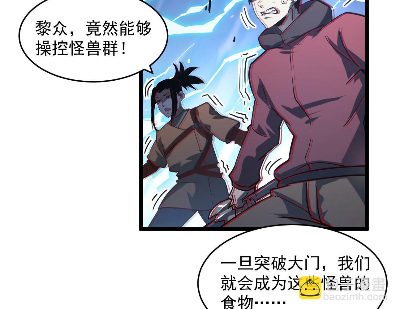 🍶从末世崛起 071 笼罩金宁的恐惧 第20页
