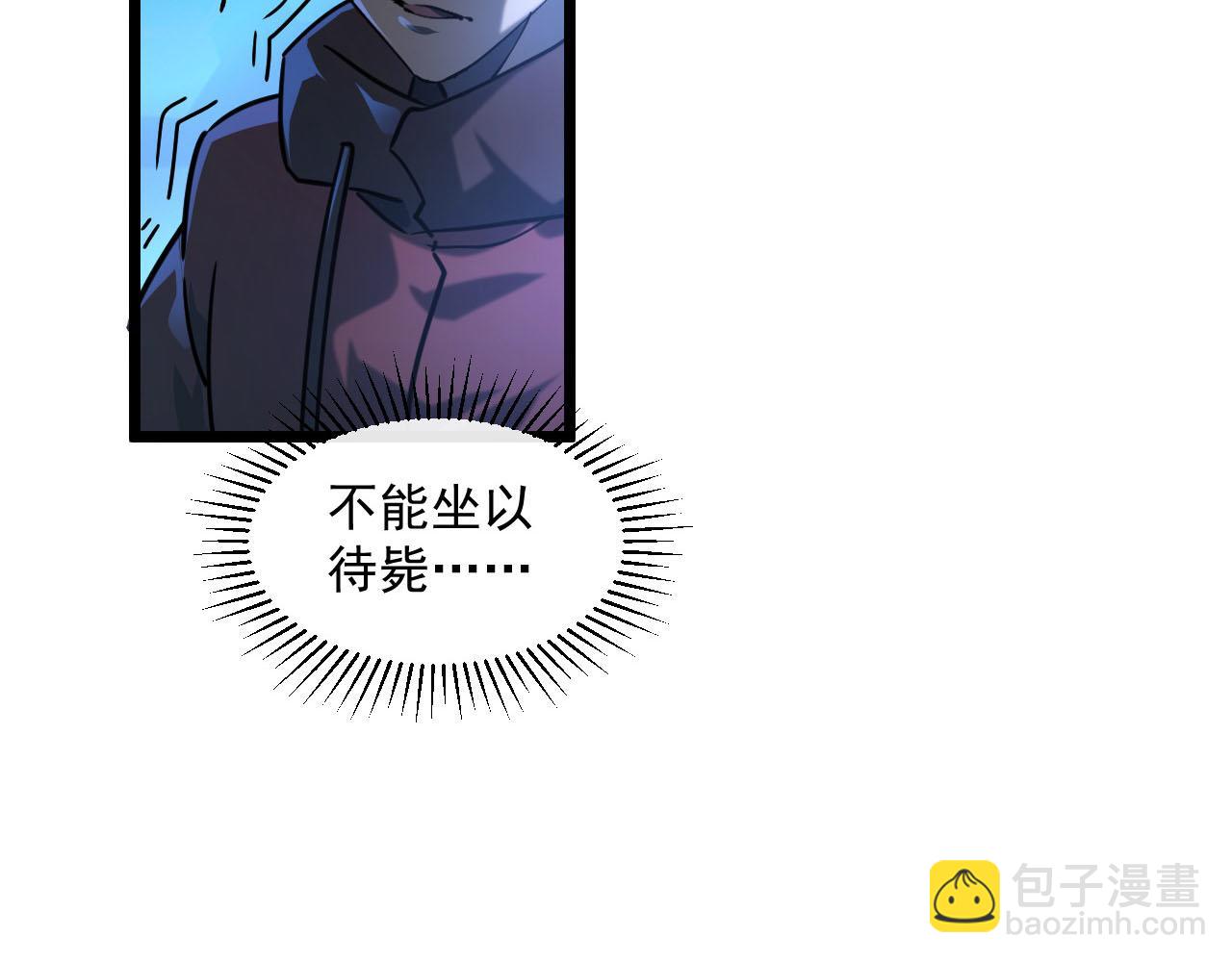 🍶从末世崛起 071 笼罩金宁的恐惧 第23页
