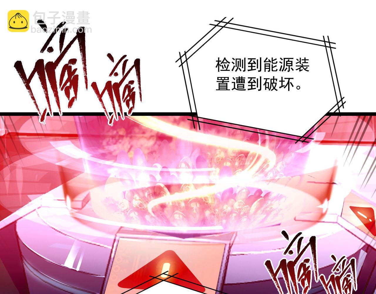 🍶从末世崛起 071 笼罩金宁的恐惧 第24页