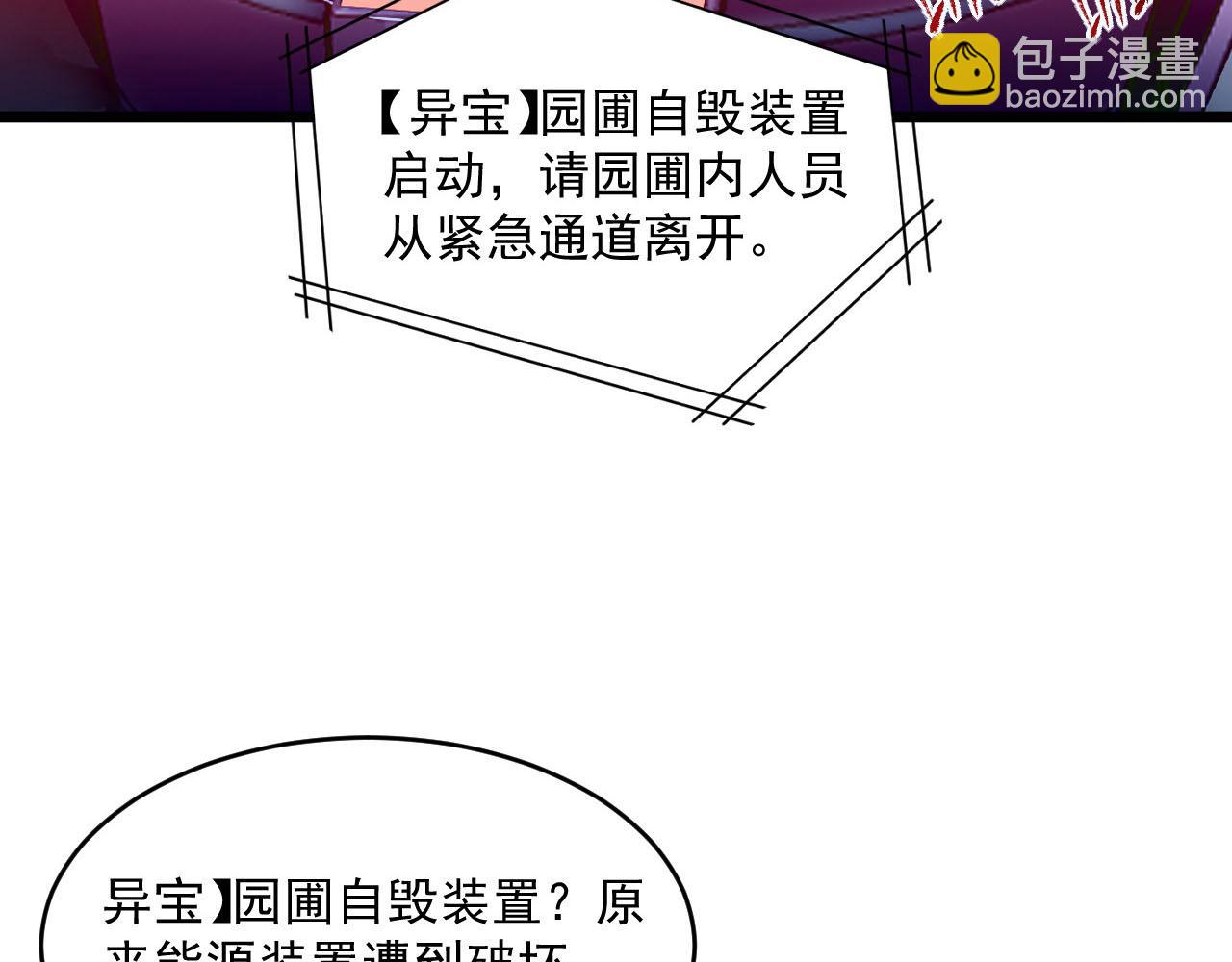 🍶从末世崛起 071 笼罩金宁的恐惧 第25页