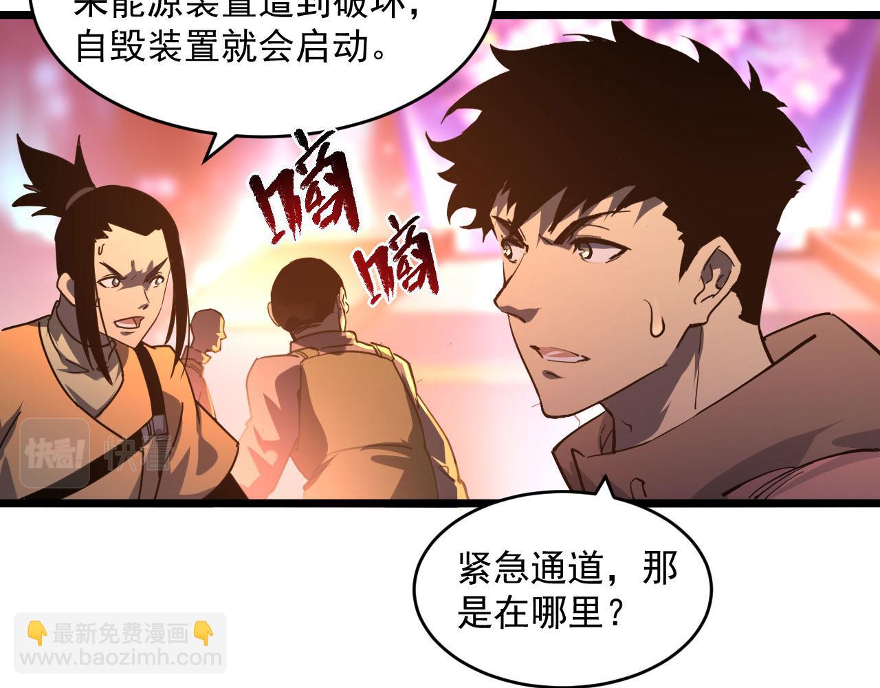 🍶从末世崛起 071 笼罩金宁的恐惧 第26页