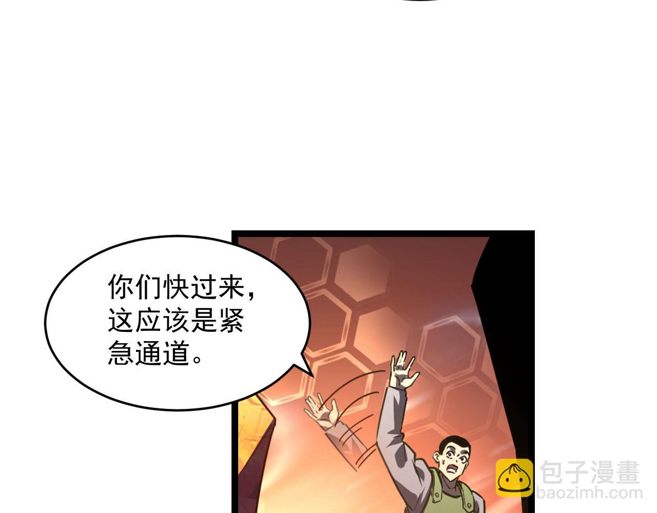 🍶从末世崛起 071 笼罩金宁的恐惧 第27页