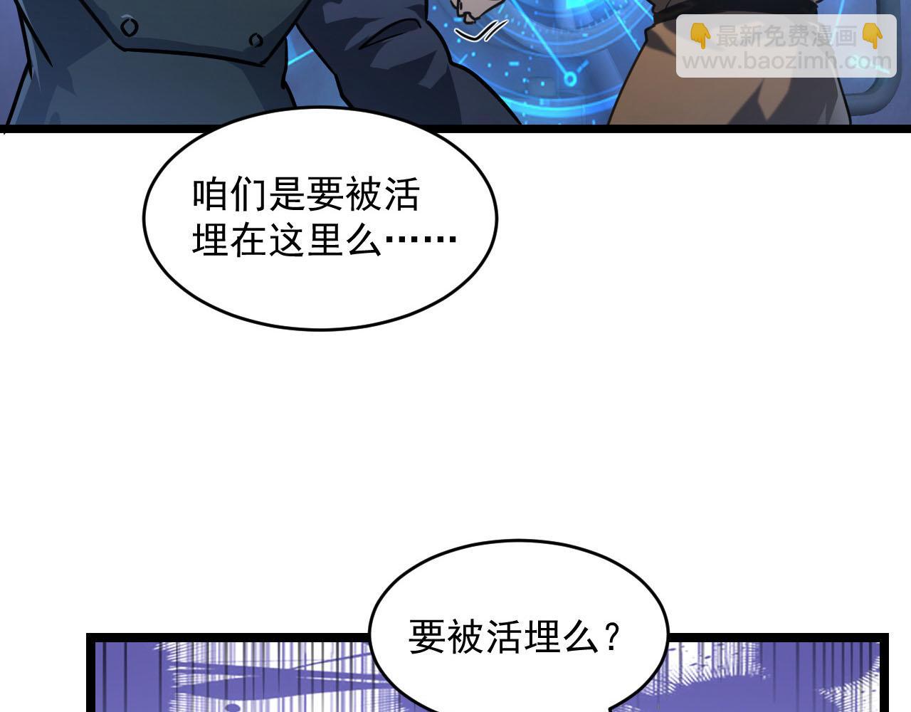 🍶从末世崛起 071 笼罩金宁的恐惧 第32页