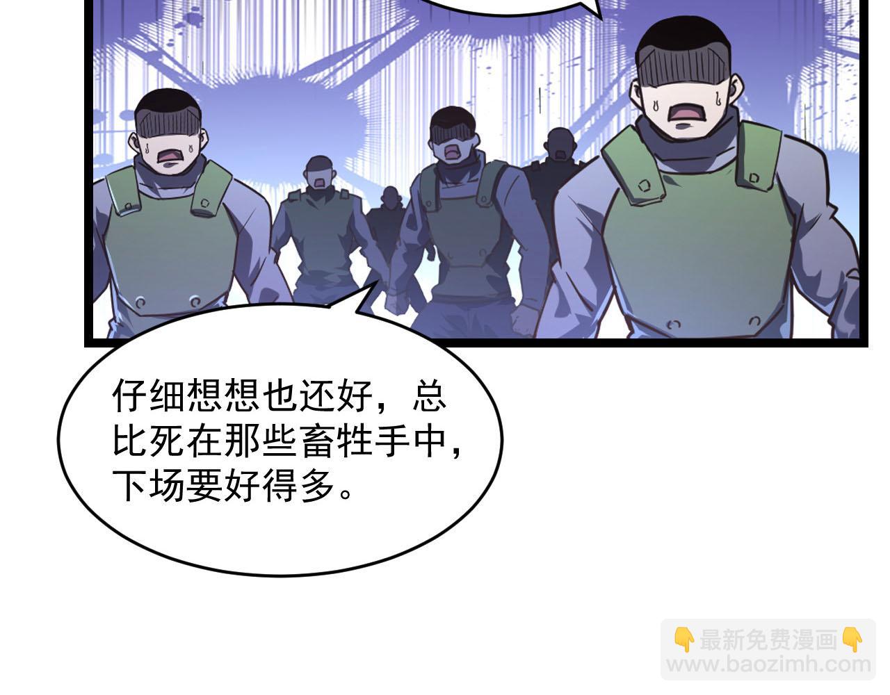 🍶从末世崛起 071 笼罩金宁的恐惧 第33页