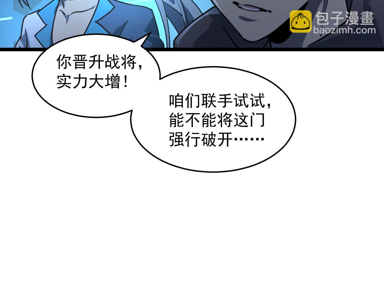 🍶从末世崛起 071 笼罩金宁的恐惧 第35页