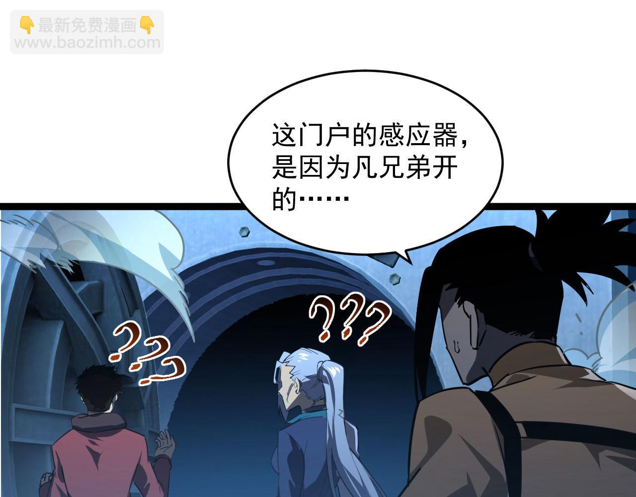 🍶从末世崛起 071 笼罩金宁的恐惧 第42页